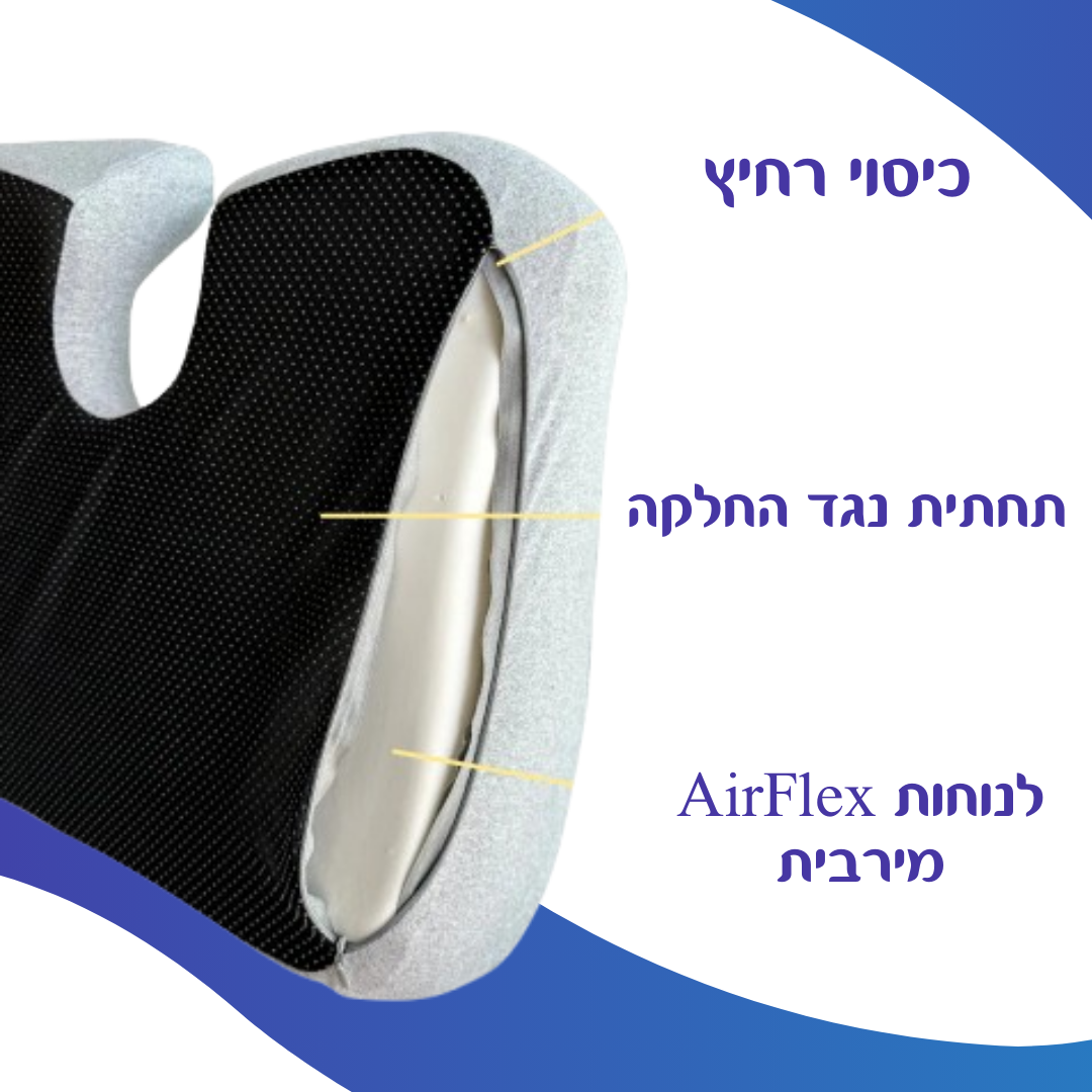 כרית מושב אורטופדית